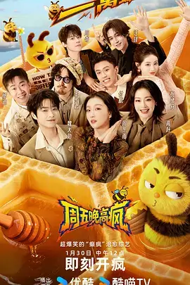 出发吧少年综艺封面